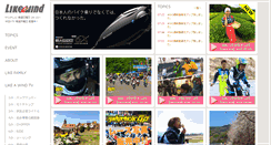 Desktop Screenshot of likeawind.jp