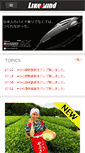 Mobile Screenshot of likeawind.jp