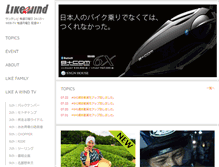 Tablet Screenshot of likeawind.jp